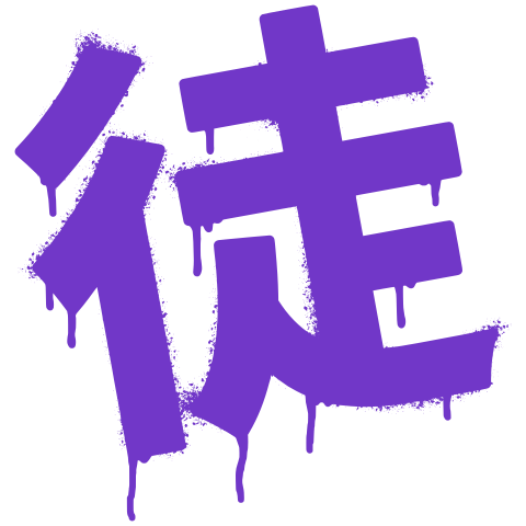 徒settoセット 𓁣 🏴's avatar